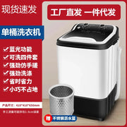 Daisy Brand 7kg Single Tube Barrel Small Washing Machine Full & Semi Automatic Washing Dual-Use Mini Washing Machine