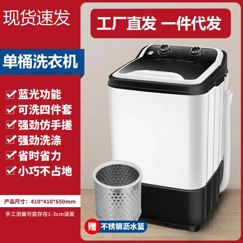 Daisy Brand 7kg Single Tube Barrel Small Washing Machine Full & Semi Automatic Washing Dual-Use Mini Washing Machine