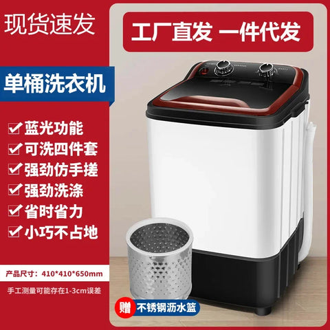 Daisy Brand 7kg Single Tube Barrel Small Washing Machine Full & Semi Automatic Washing Dual-Use Mini Washing Machine