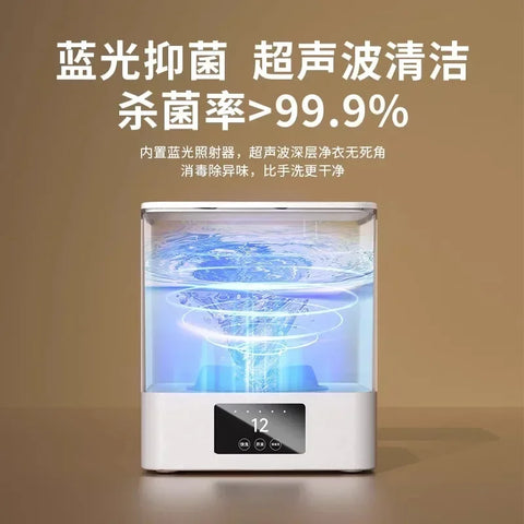 new automatic small underwear washing machine Elution and drying integrated mini underwear washing machine sterilization