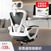 игровое кресло Long Sitting Computer Home Comfortable Office Study Desk Student's Chair Backrest Ergonomic Chair